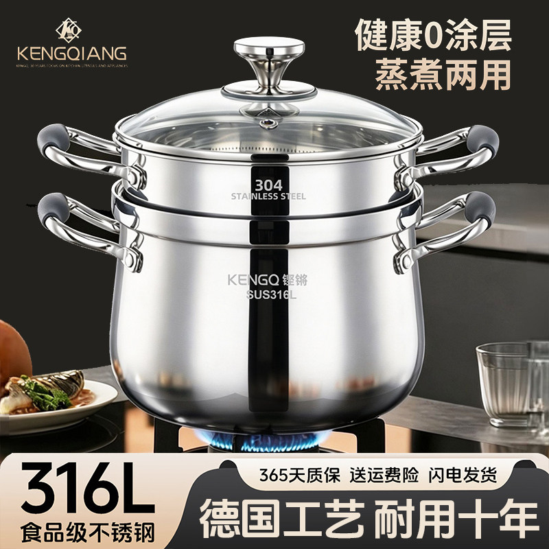 德国316不锈钢汤锅家用食品级带蒸笼单层蒸米饭蒸馒头小型汤蒸锅