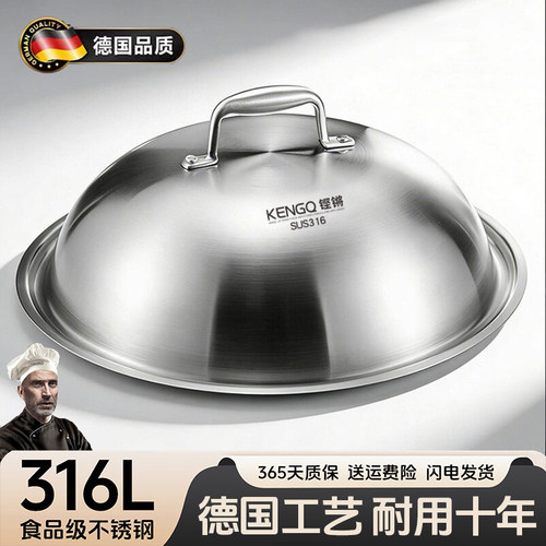 高拱形锅盖26/28/30/32/34/36cm