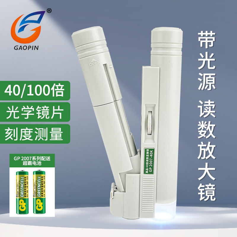 高品 40/100倍高清LED灯放大镜双筒 带刻度读数显微镜 高倍便携迷你儿童布料印刷网点用古玩珠宝手机鉴定