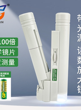 高品 40/100倍高清LED灯放大镜双筒 带刻度读数显微镜 高倍便携迷你儿童布料印刷网点用古玩珠宝手机鉴定