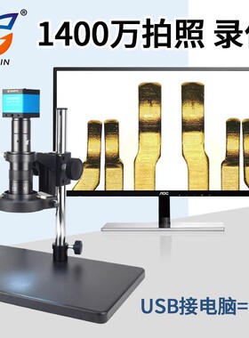 高品原装GP-550H/560H电子显微镜HDMI高清CCD工业相机高倍测量视频数码光学显微镜放大镜手机维修检测270倍