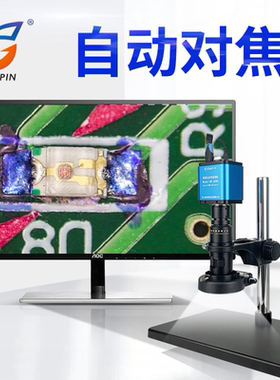 高品GP-450H/460H自动对焦电子显微镜专业1400万像素高清数码相机工业CCD放大检测钟表手机维修视频拍摄拍照
