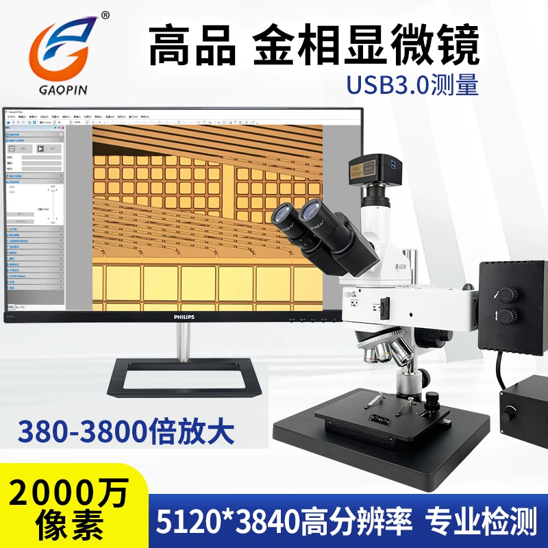 金相3800倍观察芯片晶粒