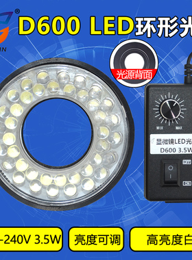 D600显微镜光源可调LED环形灯 可调环形光源40颗LED安装直径28mm