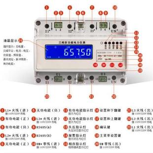 三相四线电表导轨式 380v多功能表有功电能表rsRS485通讯645电能表