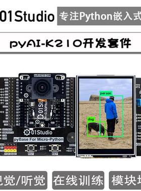 pyAI- K210开发板 AI人工智能 人脸识别 机器视觉 Python深度学习