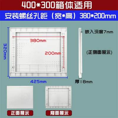 家用光纤入户信息箱盖板多媒体箱集线箱盖弱电箱盖板塑料面板盖