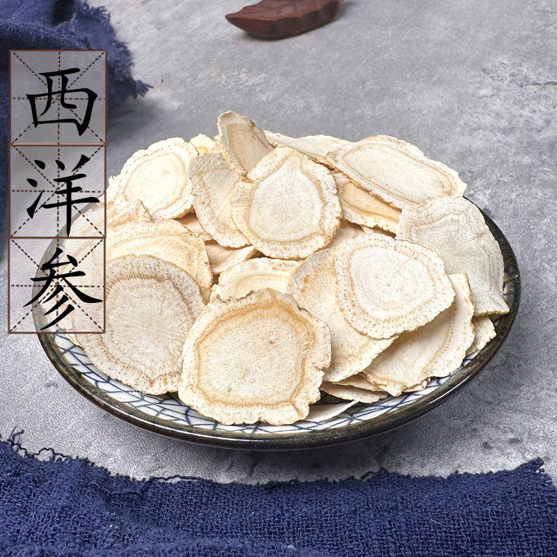 包邮西洋参切片500g克