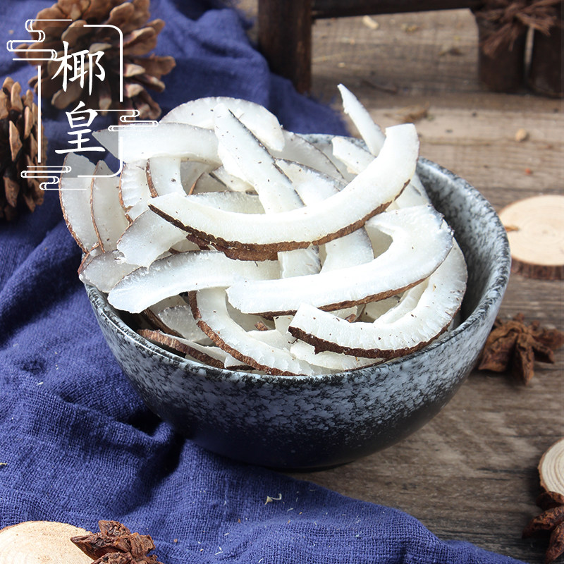 包邮 新货印度椰子丝海椰王海椰皇椰皇新鲜椰青煲汤海底椰500克