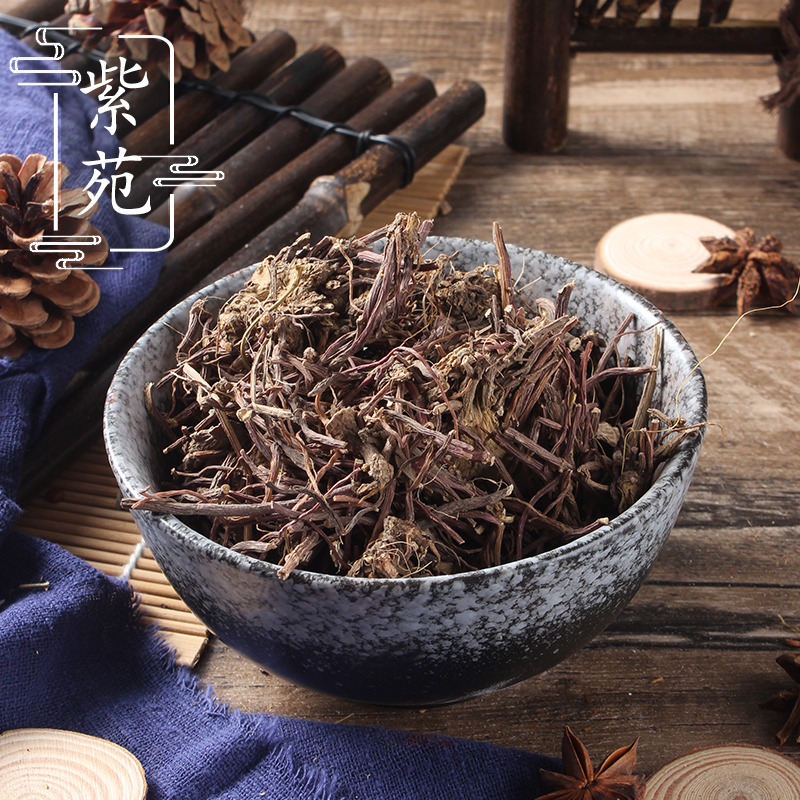 紫苑野生子菀子苑青菀