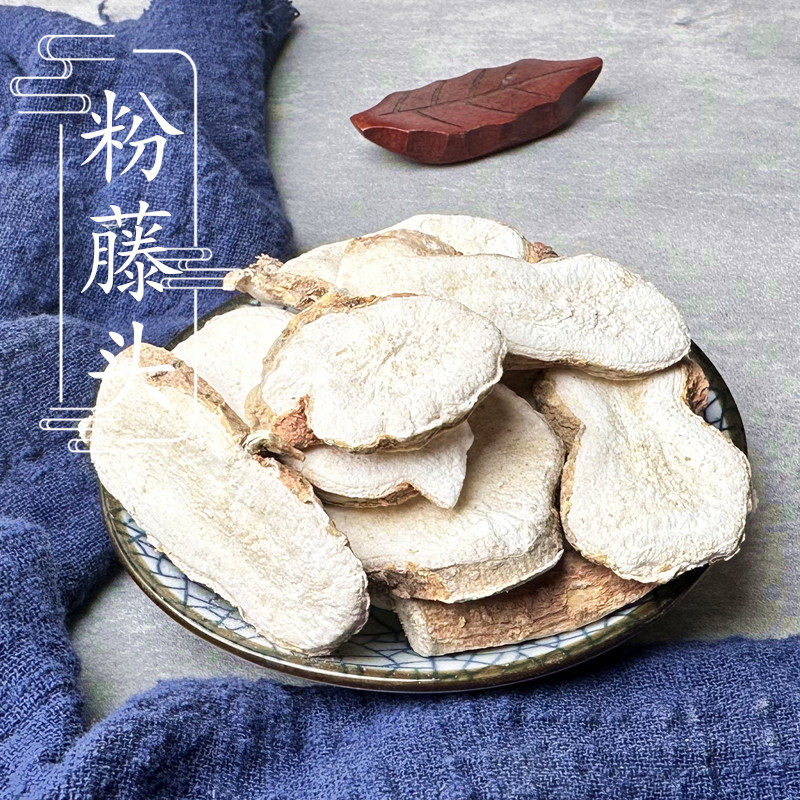 包邮 粉藤蛋500克 中药材粉藤头 粉藤薯 山鸡蛋 牛子头藤