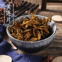 Wild Huanglian 500g Huanglian Film Yunlian Sichuan Lianweilian куриная свинина и китайские лекарственные материалы Поставляют 2 куски бесплатной доставки
