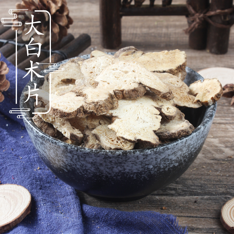【100克】大白术片中药材