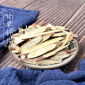 包邮 粉草 甘草斜片500g 生甘草 川菜火锅调料 红皮甘草片 2件