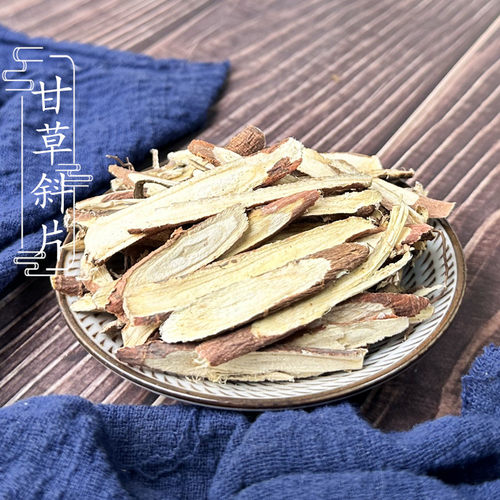 2件包邮甘草斜片500g