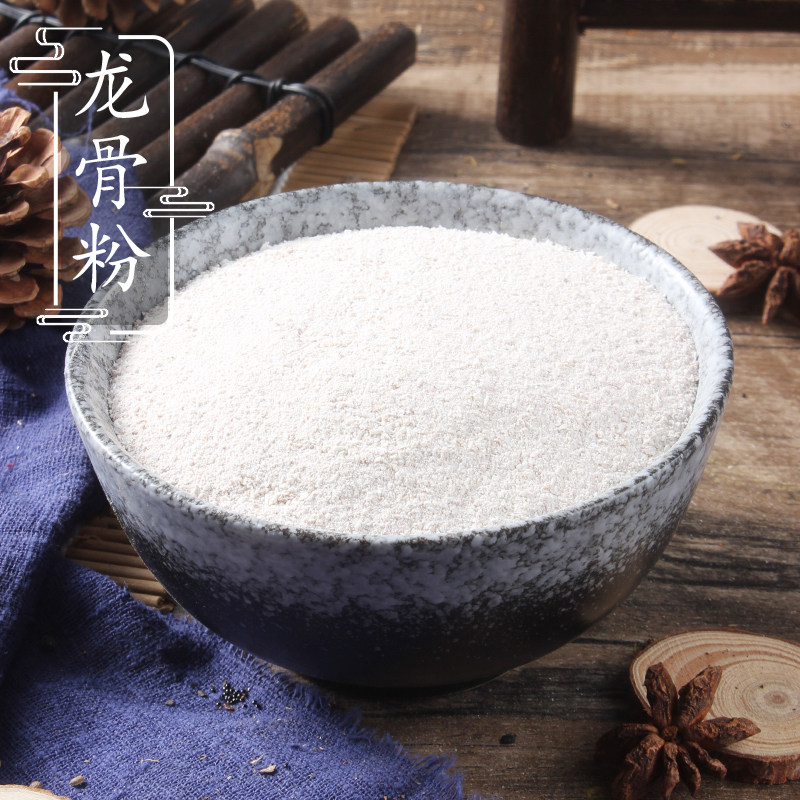 三件包邮 龙骨粉500g 中药材供应 生龙骨 青龙骨粉 支持药检