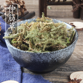 牛尾蕨 包邮 中药材供应 2件 牛尾菜 野生伸筋草500g