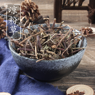 2件 福建仙草干500g仙草冻烧仙草黑凉粉草龟苓膏材料中药材 包邮