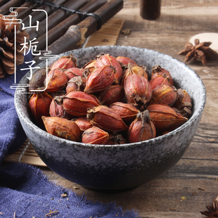 野生山栀子500g 栀子山黄枝中药材供应黄栀 山黄栀生栀子 2件包邮