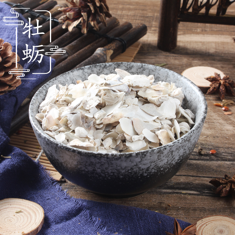 生牡蛎粒 蛎蛤 牡蛤 蚝壳 海蛎子皮壳500g 中药材供应 2件包邮