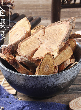 金樱根 金樱子根 脱骨丹 中药材 金英根500g 2件包邮