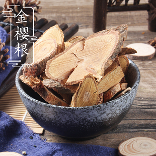 野生金樱根 野生金樱子根 脱骨丹 中药材 金英根500g 2件包邮