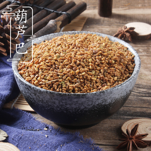 葫芦巴 胡卢巴 苦豆 中药材供应 胡巴 季豆  香豆子500g 2件包邮