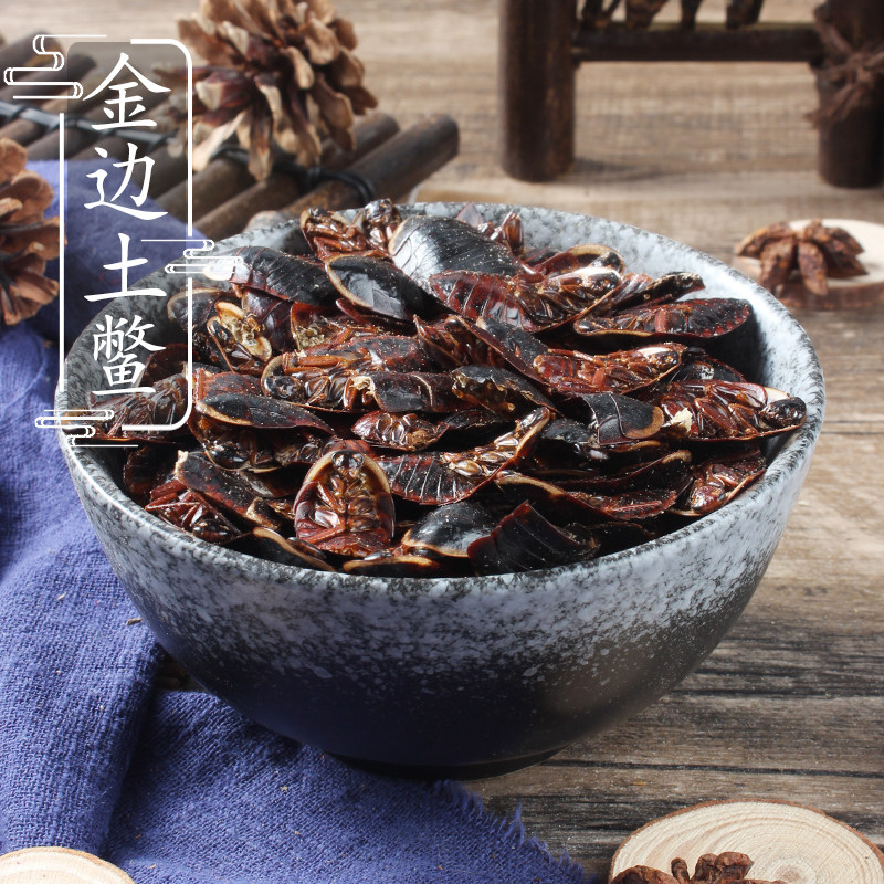 包邮 金边土鳖虫 中药材土元 土鳖虫 地乌龟 土别虫 土必500克