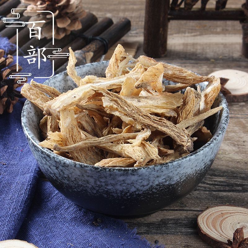 野生百部500g 百部草 百部片 闹虱药 药虱药 中药材供应 非蜜百部