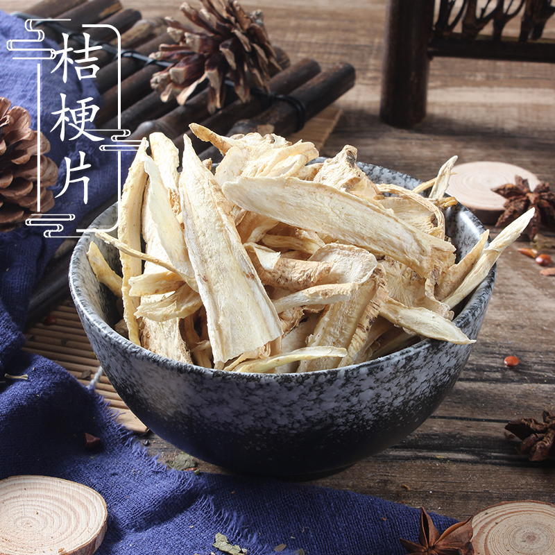桔梗片500克 山桔梗 东北干货 中药材店铺 锦梗片 吉更片锦桔梗