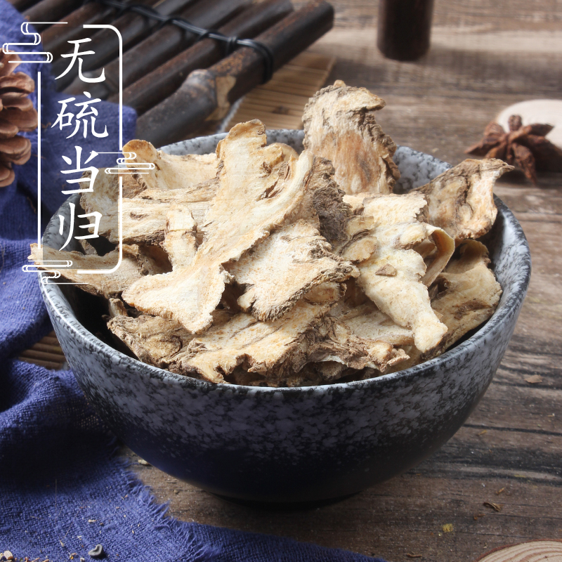 当归头片【100克】中药材