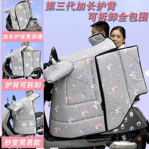 冬季加厚电动车挡风被可拆卸全包围双人包后背加绒摩托踏板亲子被