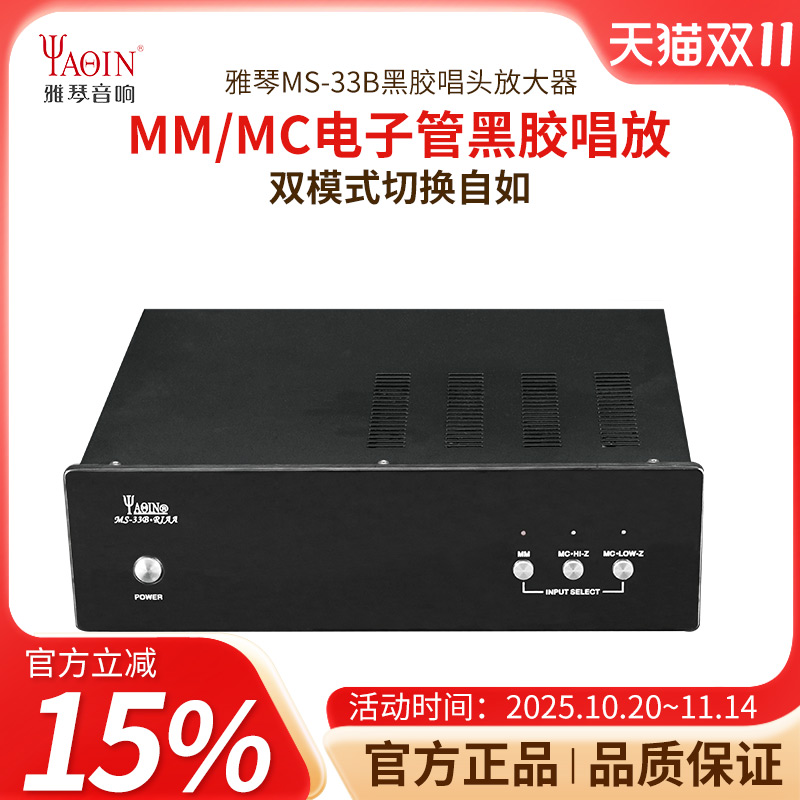 雅琴黑胶唱放电子管发烧