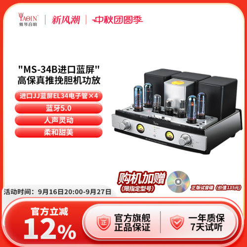 雅琴发烧el34进口电子管胆机