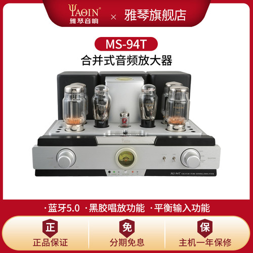 雅琴胆机电子管功放黑胶唱放