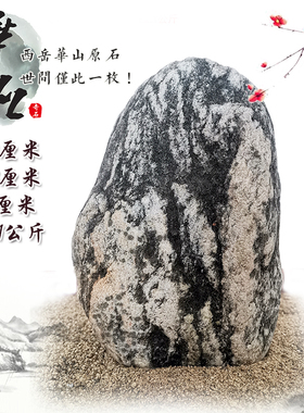 招财店铺门面生意摆放石头