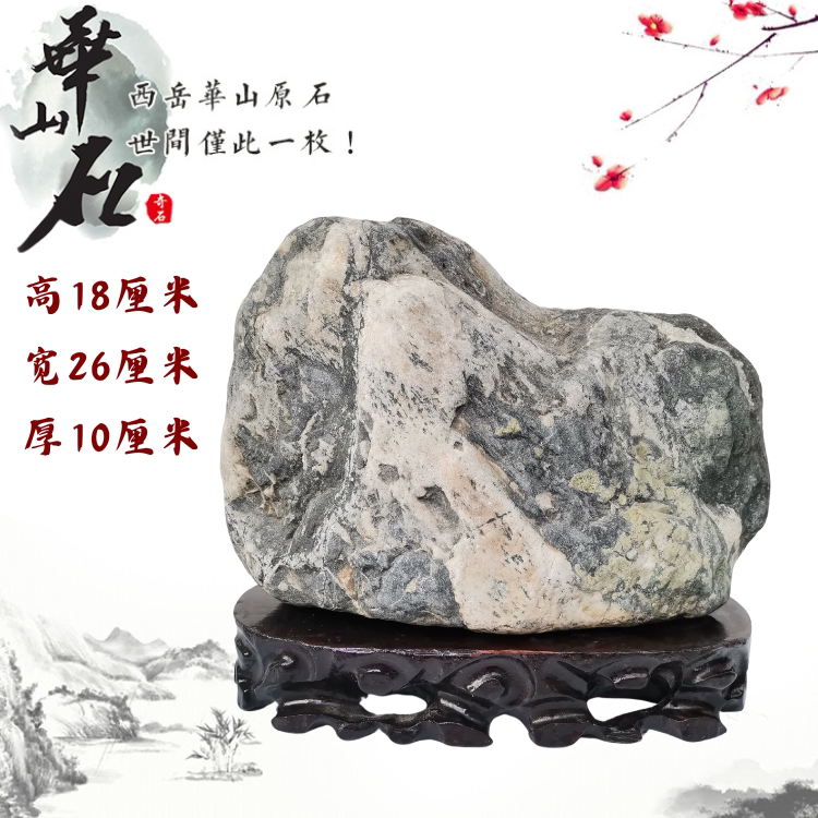 西岳华山石头画面图案客厅庭院