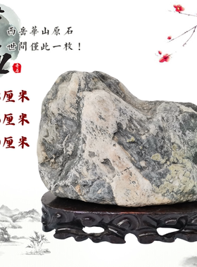西岳华山石头画面图案客厅庭院