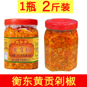 湖南衡东三樟黄贡椒剁辣椒黄辣椒酱米酒泡椒农家味手工制调味品