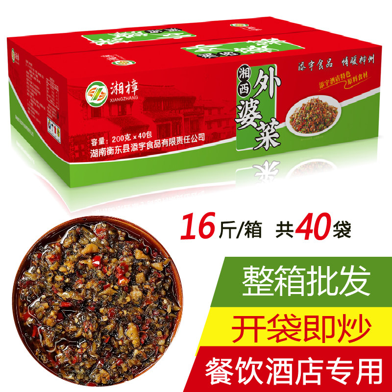 湖南正宗湘西外婆菜袋装饭店专用农家原味下饭咸菜半成品整箱商用