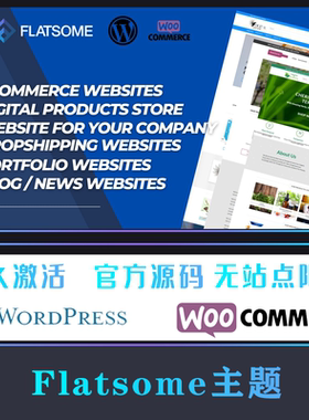 Flatsome 汉化中文版 WP题 Wordpress 贸独立站企业网站模板