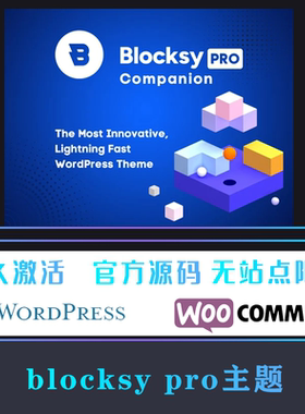 Blocksy Pro WP主题 Wordpress 区块自定义个性化轻量网站模板
