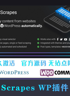 Scrapes 中文版 可视化文章内容采集爬虫插件 WP插件