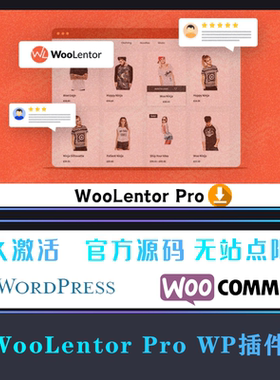 WooLentor Pro 汉化中文版 Elementor扩展小工具插件 WP插件