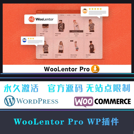 WooLentor Pro 汉化中文版 Elementor扩展小工具插件 WP插件