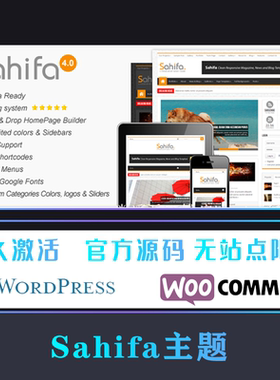 Sahifa 汉化中文版 新闻 杂志 博客响应式WordPress企业主题模板