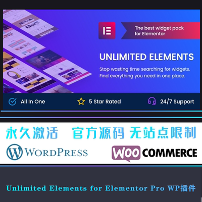 Unlimited Elements for Elementor Pro WP插件 Elementor 元素包