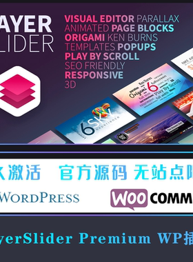 LayerSlider Premium 在线可视化编辑高级幻灯片设计插件 WP插件