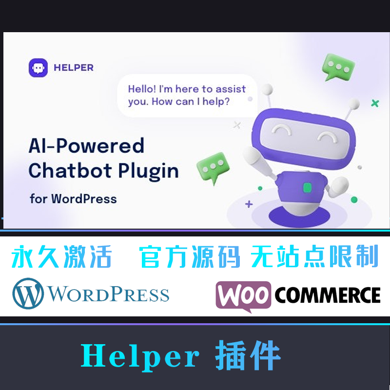 Helper 汉化中文版 AI机器人客服对话聊天机器人WordPress插件