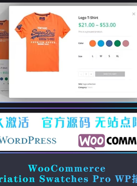 WooCommerce Variation Swatches Pro 产品属性变体色板 WP插件